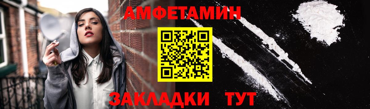 Великий Устюг  АМФ  Вход с VPN  Амфетамин 97% 