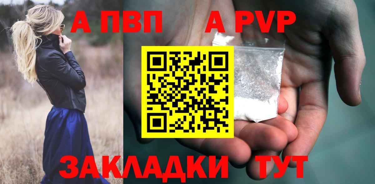 A-PVP СК Великий Устюг