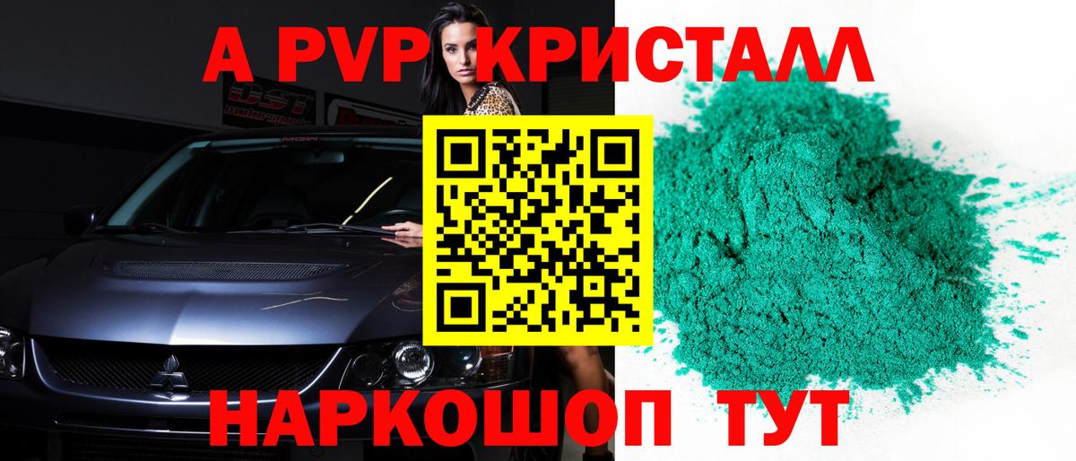 Alfa_PVP СК КРИС  APVP кристаллы  Вход с VPN  Alfa_PVP  Alfa_PVP крисы CK  Великий Устюг 