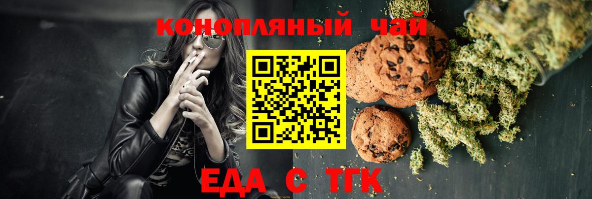 Великий Устюг  Canna-Cookies конопля  Вход с VPN 