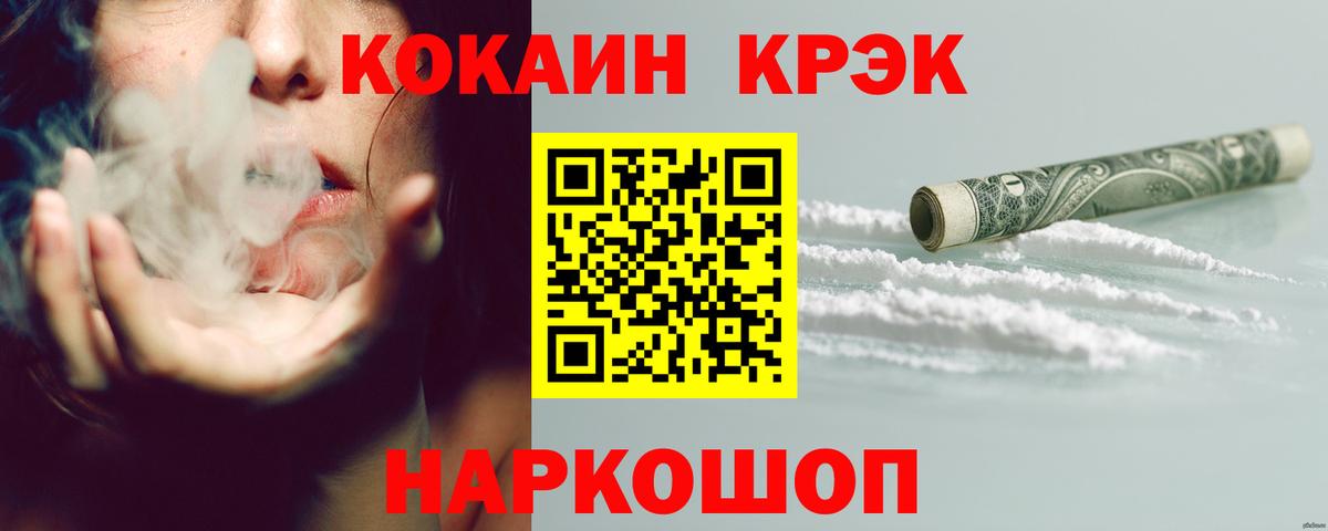 Великий Устюг  Кокаин Эквадор  КОКАИН Эквадор  COCAIN  Вход с VPN 