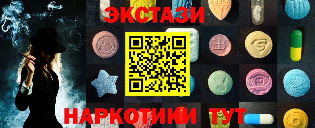 Экстази XTC Великий Устюг