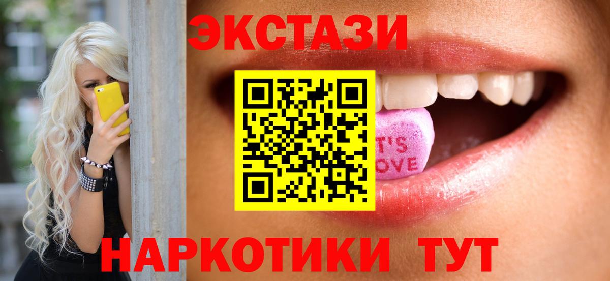Экстази  Экстази Philipp Plein  Вход с VPN  Великий Устюг  ЭКСТАЗИ louis Vuitton 
