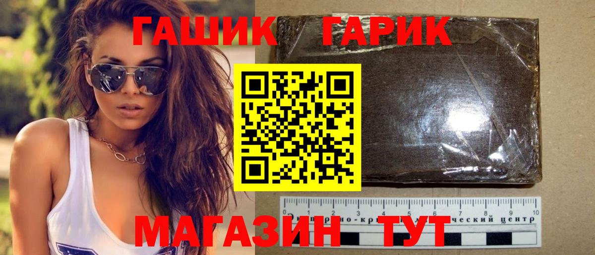 Гашиш  ГАШИШ Cannabis  Вход с VPN  Великий Устюг 