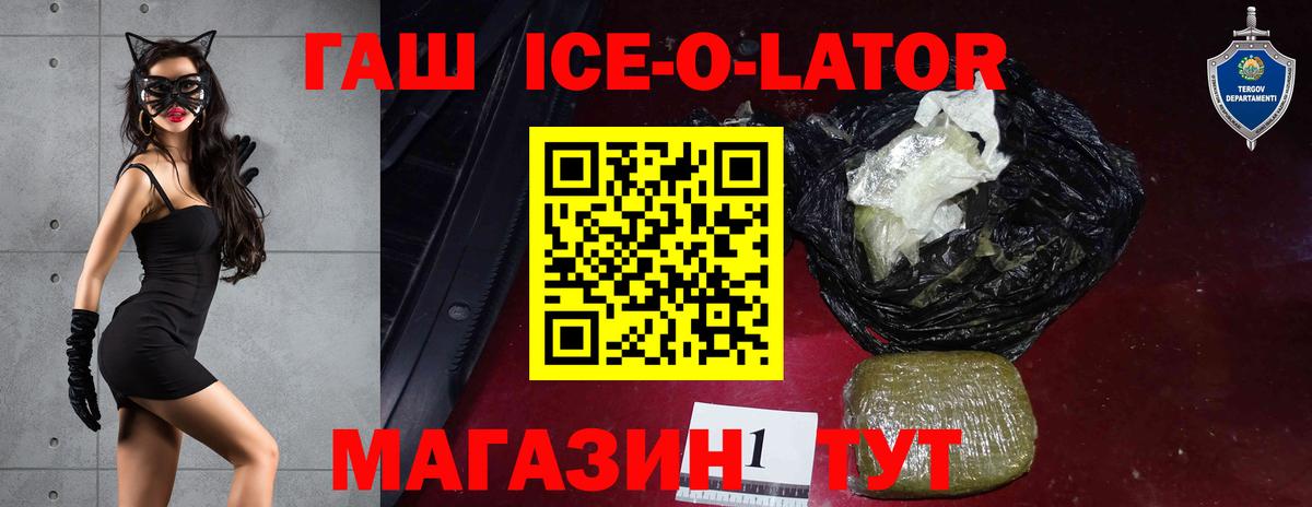 Гашиш 40% ТГК Великий Устюг