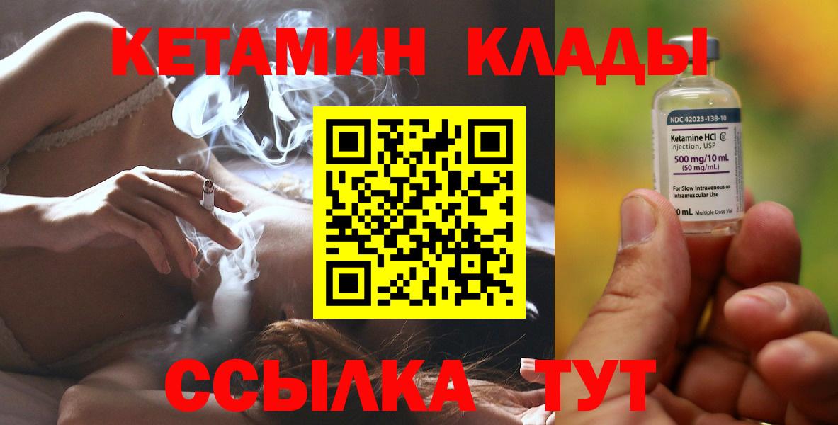 Кетамин ketamine  КЕТАМИН VHQ  Великий Устюг  Вход с VPN 