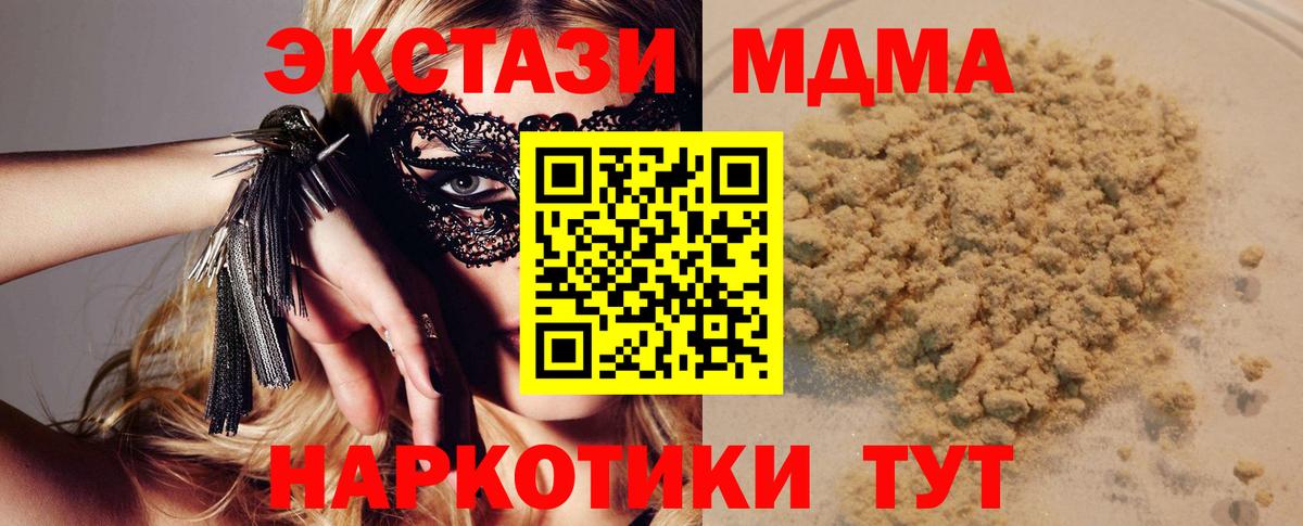 МДМА молли  Вход с VPN  Великий Устюг  MDMA VHQ 