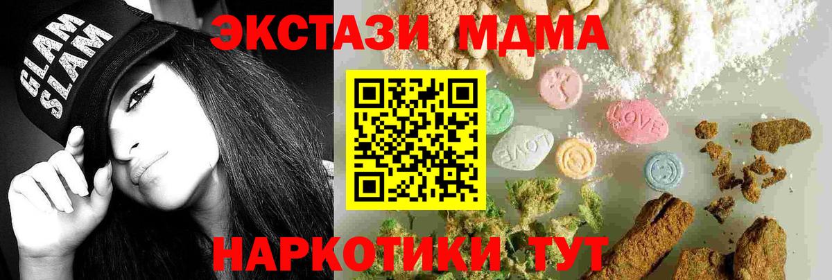 MDMA кристаллы Великий Устюг