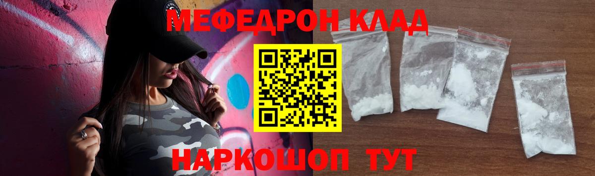 Мефедрон мука  Меф  МЯУ-МЯУ  Великий Устюг  Меф мука  Вход с VPN 