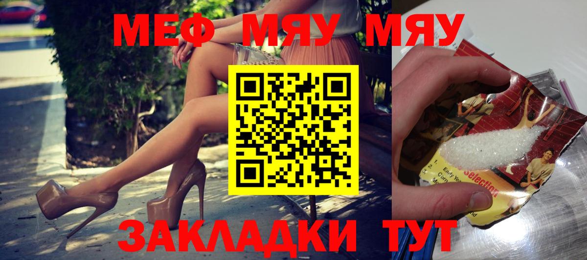 Меф мука Великий Устюг