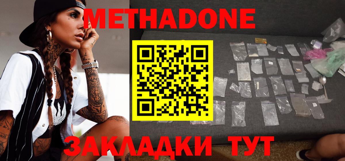 МЕТАДОН VHQ  Вход с VPN  Великий Устюг  Метадон VHQ 