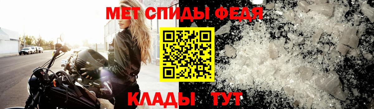 МЕТАМФЕТАМИН кристалл Великий Устюг