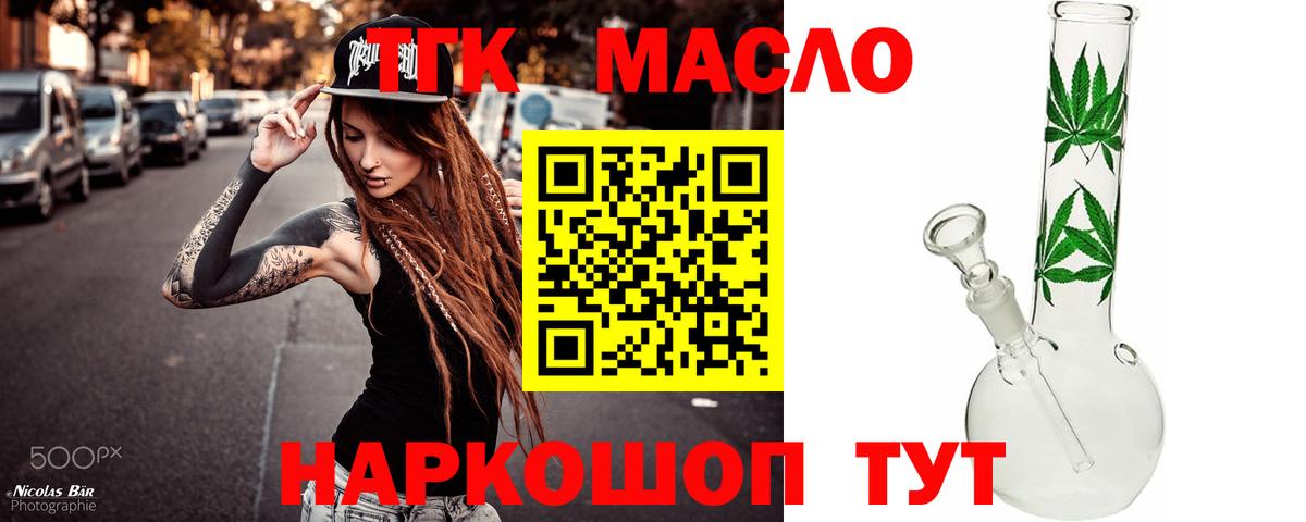 наркотики  Вход с VPN  Великий Устюг  Дистиллят ТГК гашишное масло 