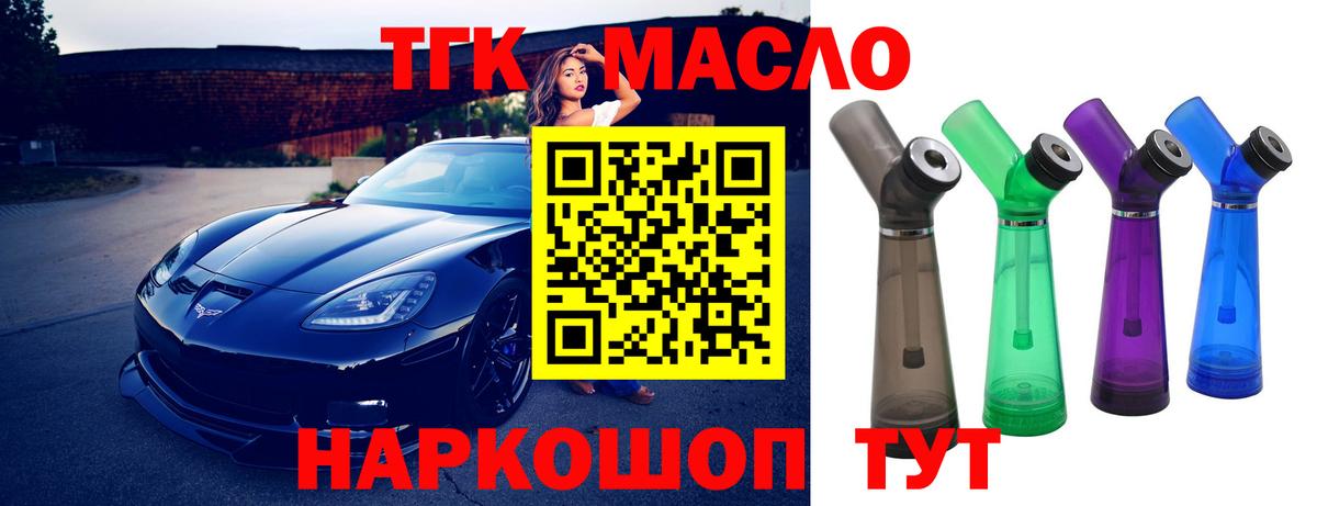 Дистиллят ТГК вейп Великий Устюг